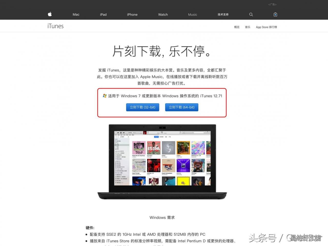 手把手教你iPhone正确刷机方法 苹果4s如何刷机不用电脑