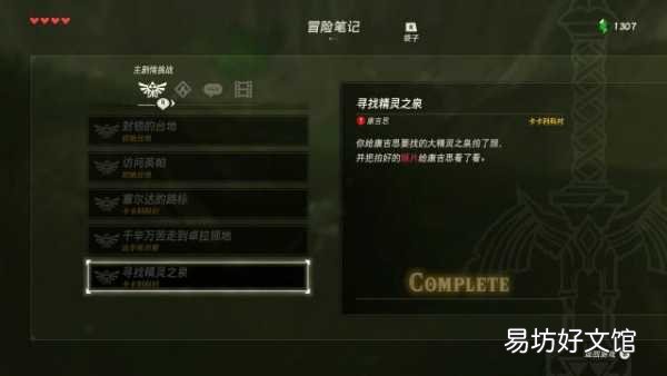 全程通關玩法圖文詳細攻略 大精靈之泉旁邊的神廟怎么解