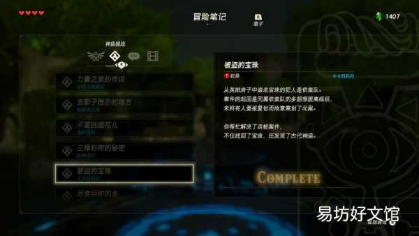 全程通關玩法圖文詳細攻略 大精靈之泉旁邊的神廟怎么解