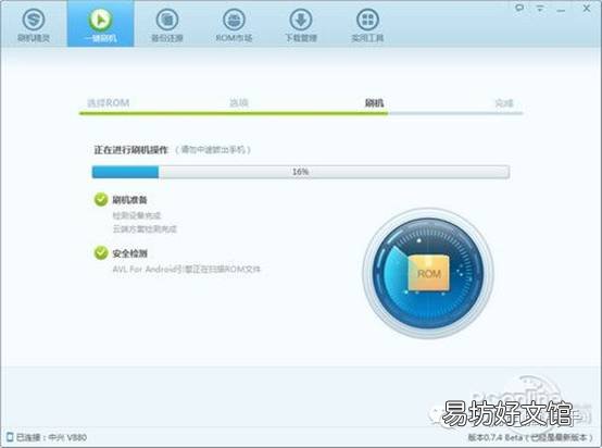 超详安卓手机刷机步骤流程 诺基亚5130xm如何刷机