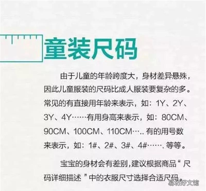史上最全服装尺码对照表 73厘米的腰围是多少尺寸