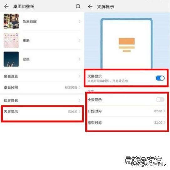 只需30秒教你快速设置成功 华为手机屏幕时间显示怎么设置