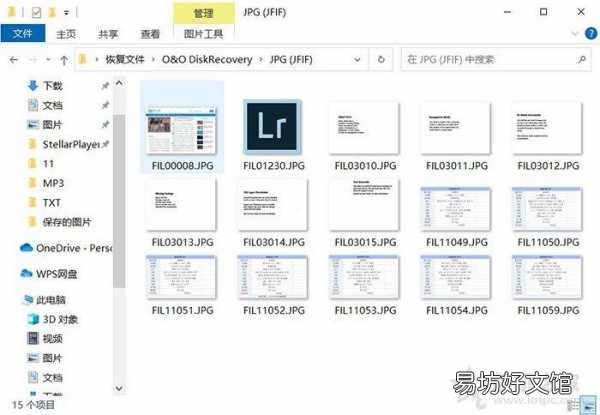 超详细文件恢复数据教程 电脑找回彻底删除的文件