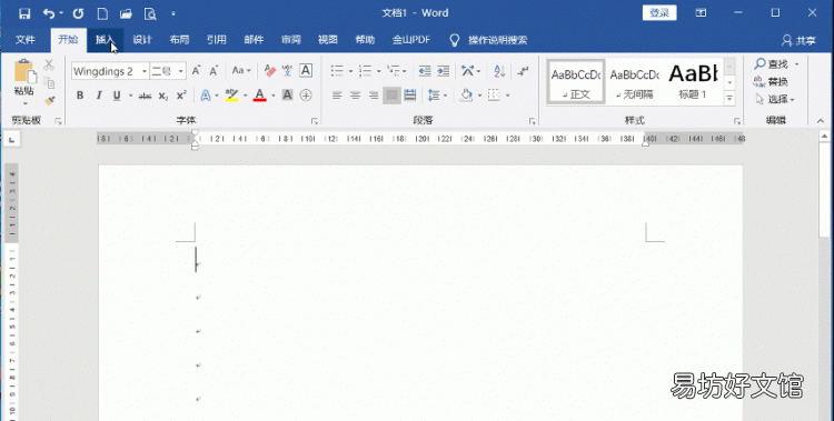 word表格怎么快速输入序号,word表格如何快速输入序号