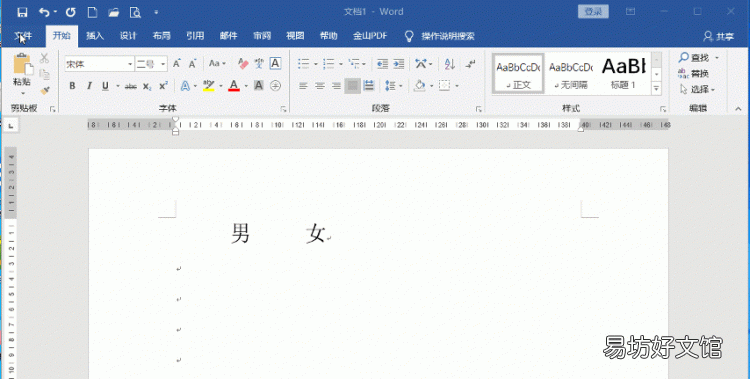 word表格怎么快速输入序号,word表格如何快速输入序号
