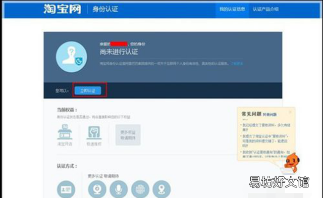 2022年淘宝开店流程及费用标准,2021年淘宝开店教程详细步骤