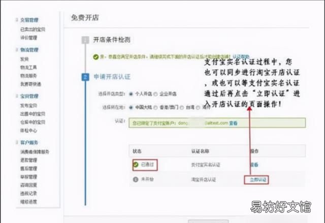 2022年淘宝开店流程及费用标准,2021年淘宝开店教程详细步骤