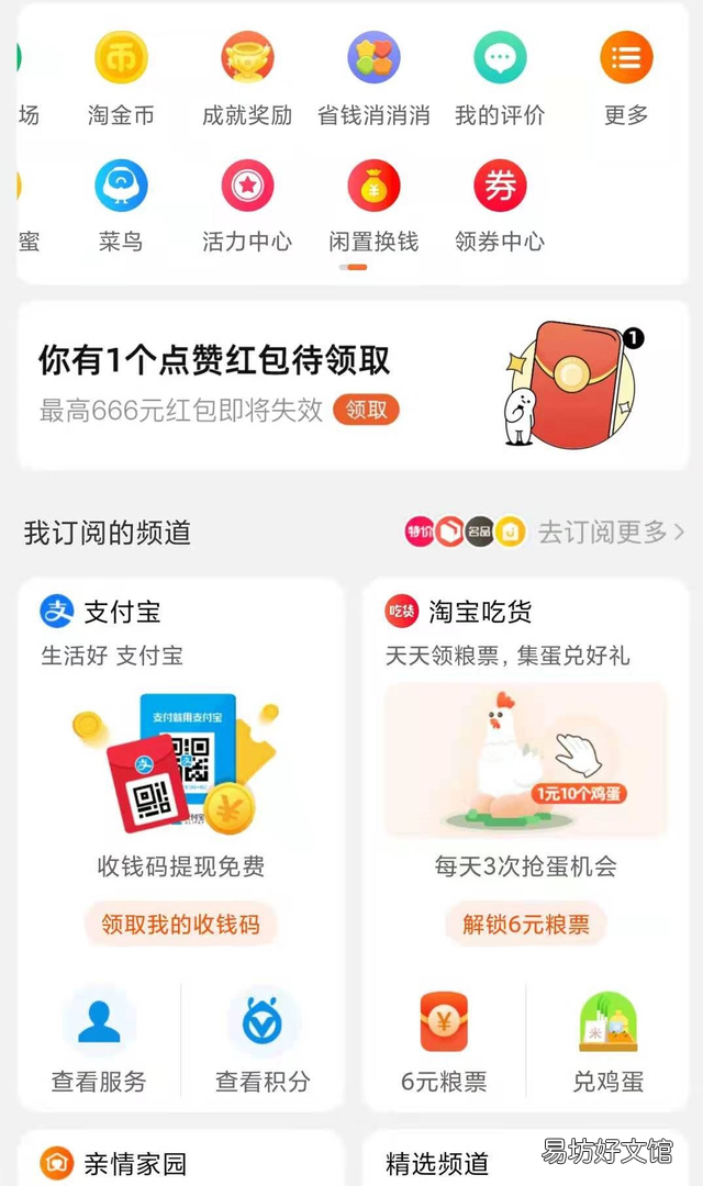 2022年淘宝开店流程及费用标准,2021年淘宝开店教程详细步骤