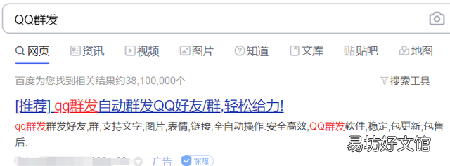 qq群发软件到底有没有实际效果,为什么很多人用qq群发工具