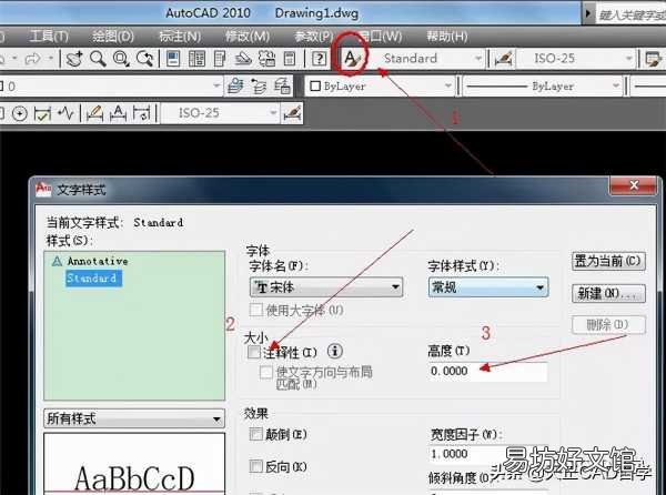 教你一键完美随意调节字体 cad怎么调整文字大小