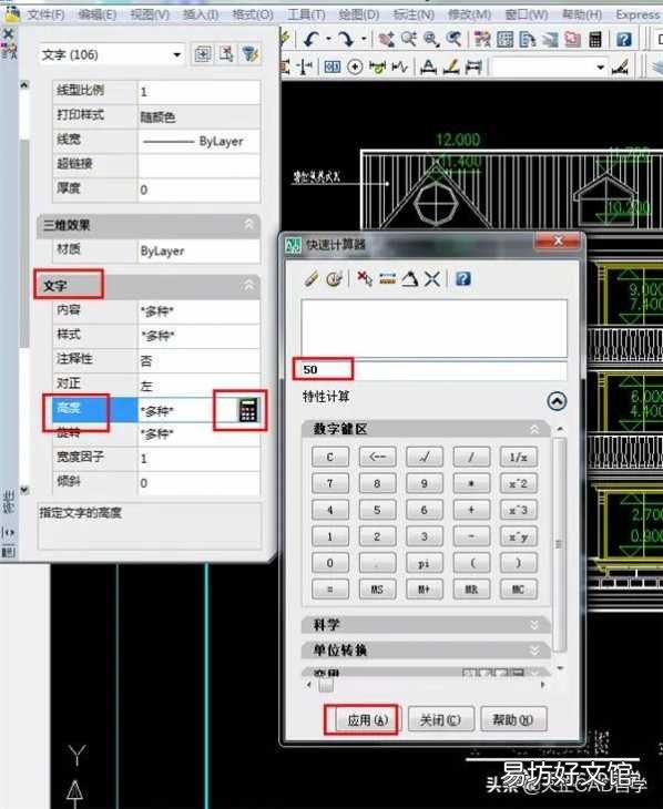 教你一键完美随意调节字体 cad怎么调整文字大小
