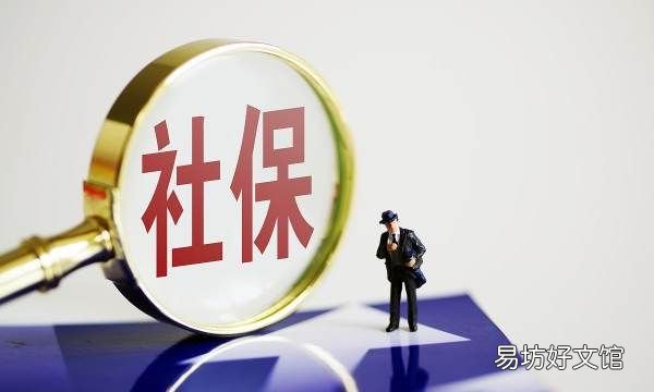 退保險需要什么手續，退社保需要什么手續