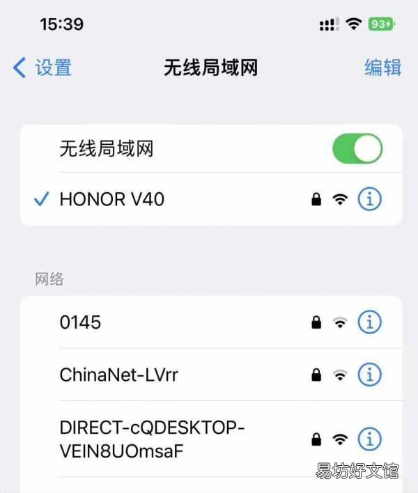 简单3步快速查找连接的wifi密码 苹果手机ssid在哪里找到