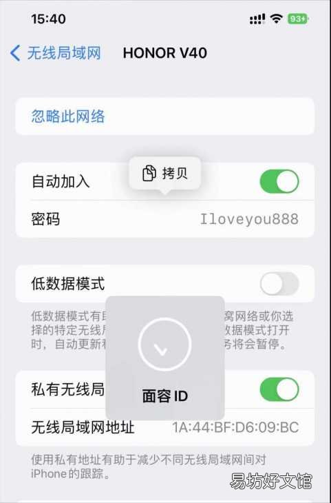 简单3步快速查找连接的wifi密码 苹果手机ssid在哪里找到