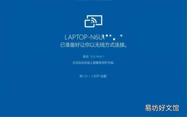 win10无线投屏功能详细介绍 win10电脑怎么无线投屏电视