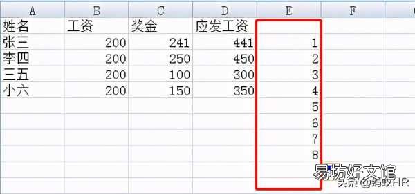 工资条生成器在线制作 工资条生成软件免费版