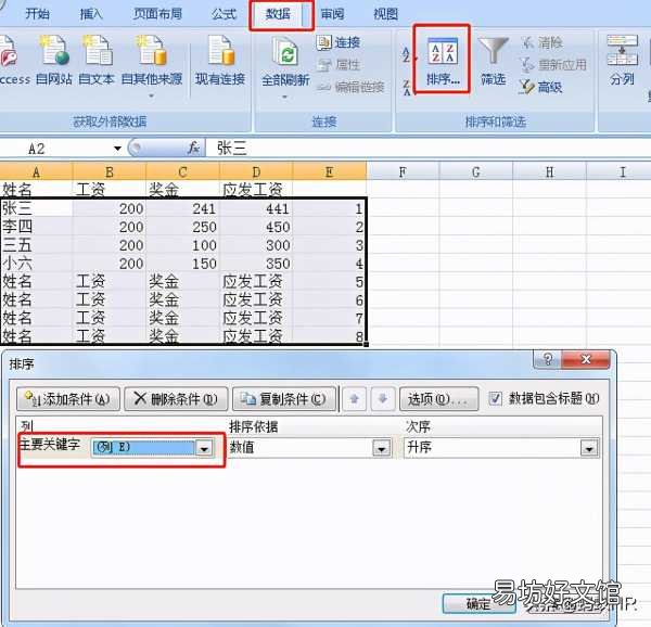 工资条生成器在线制作 工资条生成软件免费版
