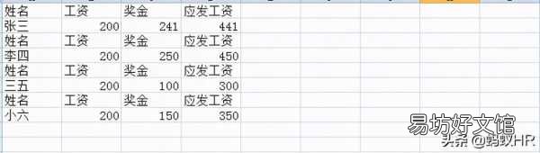 工资条生成器在线制作 工资条生成软件免费版