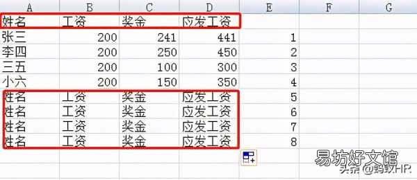 工资条生成器在线制作 工资条生成软件免费版