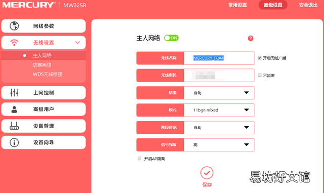 ssid什么意思 ssid网络怎么设置比较好