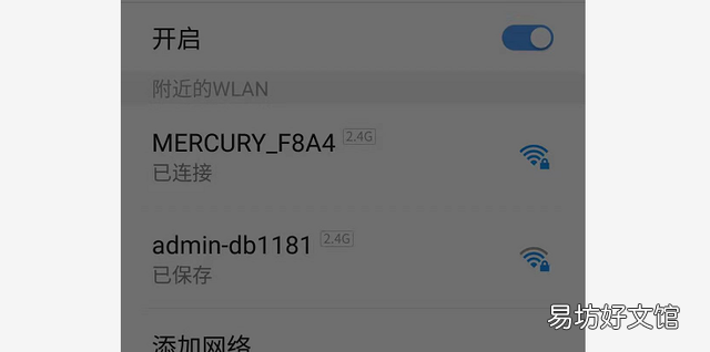 ssid什么意思 ssid网络怎么设置比较好