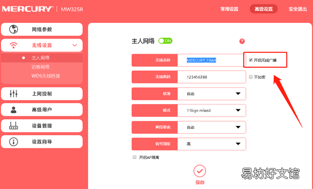 ssid什么意思 ssid网络怎么设置比较好