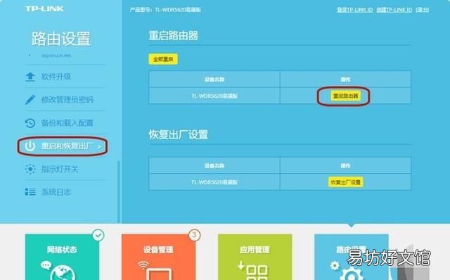 路由器设置步骤图解wifi,wifi路由器设置步骤图解