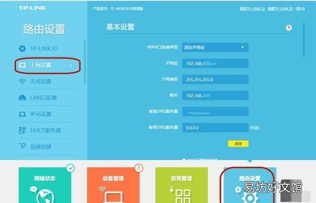 路由器设置步骤图解wifi,wifi路由器设置步骤图解