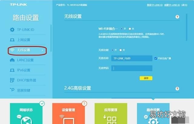 路由器设置步骤图解wifi,wifi路由器设置步骤图解