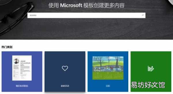 7个免费的PPT模板网站分享 免费ppt模板网站有哪些