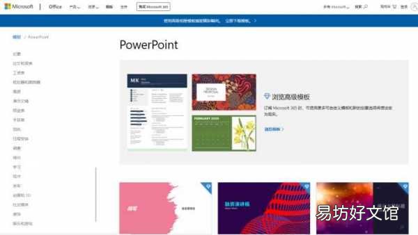 7个免费的PPT模板网站分享 免费ppt模板网站有哪些