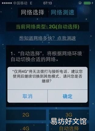 iphone5可以用移动4g吗,iphone5开放移动4g