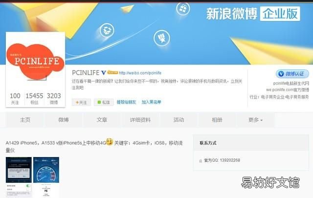 iphone5可以用移动4g吗,iphone5开放移动4g