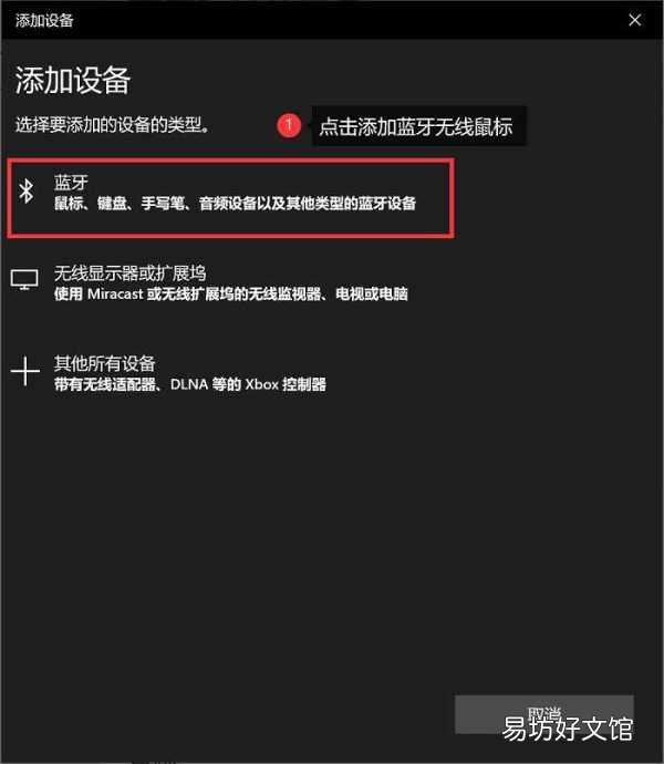 教你2个正确连接的方法步骤 联想无线鼠标怎么连接电脑