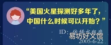 怎么在百度提问,十五年前网友在百度提问“中国何时开始火星探测”如今终被回答