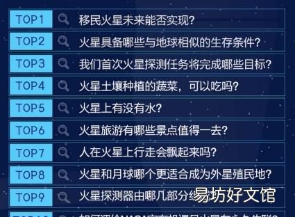 怎么在百度提问,十五年前网友在百度提问“中国何时开始火星探测”如今终被回答