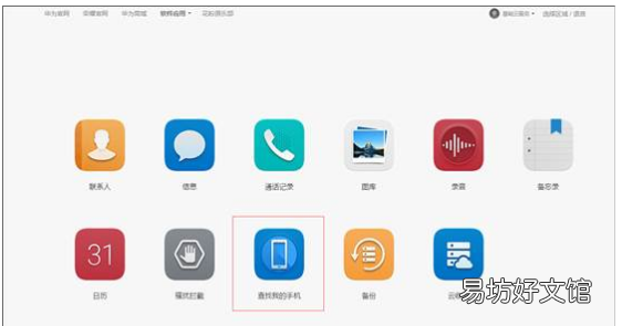 华为手机有没有定位追踪功能,华为手机有定位追踪功能吗丢了