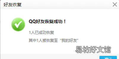 qq好友怎么恢复好友手机,qq怎么恢复被删除的好友聊天记录