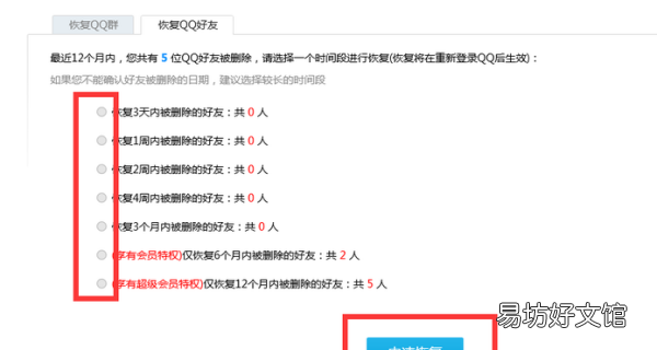 qq好友怎么恢复好友手机,qq怎么恢复被删除的好友聊天记录