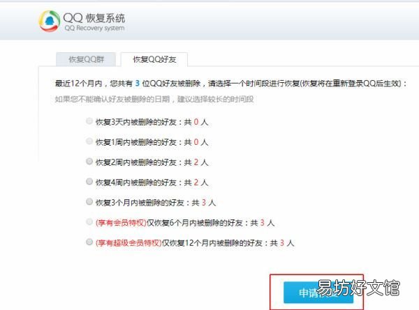 qq好友怎么恢复好友手机,qq怎么恢复被删除的好友聊天记录