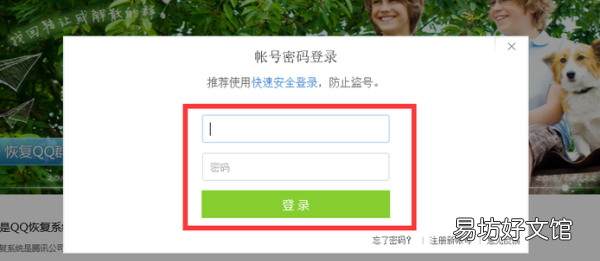 qq好友怎么恢复好友手机,qq怎么恢复被删除的好友聊天记录