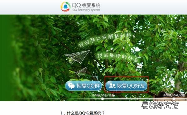 qq好友怎么恢复好友手机,qq怎么恢复被删除的好友聊天记录