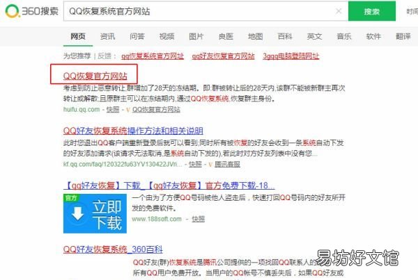 qq好友怎么恢复好友手机,qq怎么恢复被删除的好友聊天记录