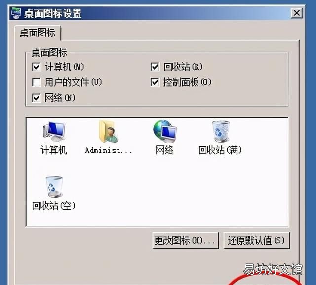 电脑桌面图标显示设置 如何设置桌面显示我的电脑图标