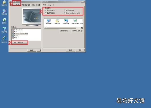 电脑桌面图标显示设置 如何设置桌面显示我的电脑图标