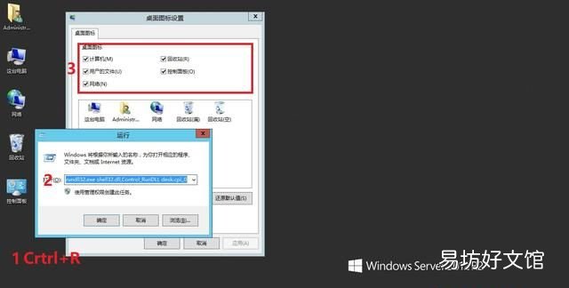 电脑桌面图标显示设置 如何设置桌面显示我的电脑图标