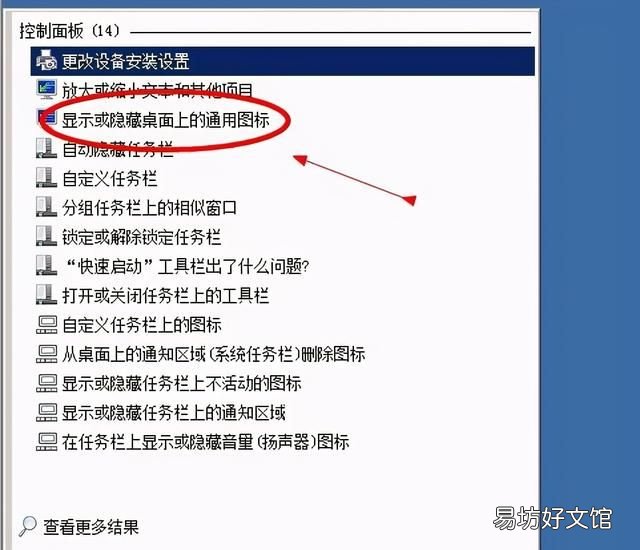 电脑桌面图标显示设置 如何设置桌面显示我的电脑图标