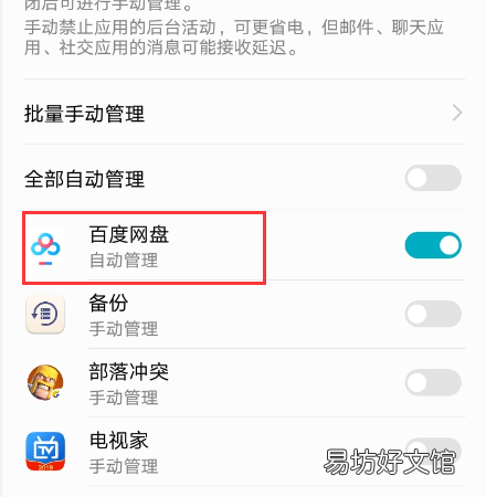 手机后台进去总是要重进怎么办，华为手机一玩游戏就重启怎么办