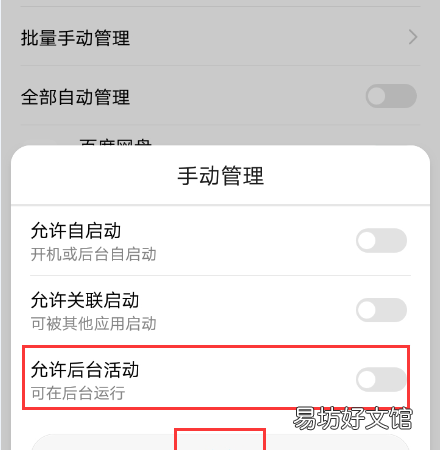 手机后台进去总是要重进怎么办，华为手机一玩游戏就重启怎么办