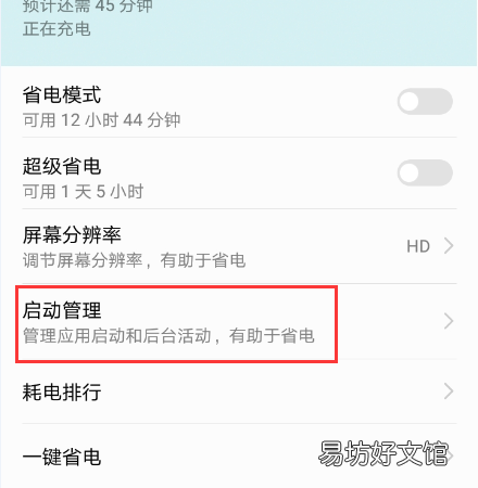 手机后台进去总是要重进怎么办，华为手机一玩游戏就重启怎么办